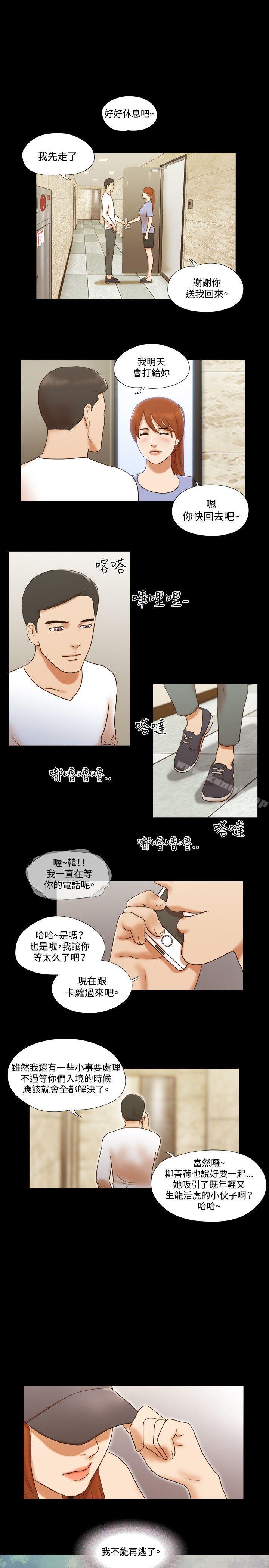 20P - 17种性幻想（第二季）