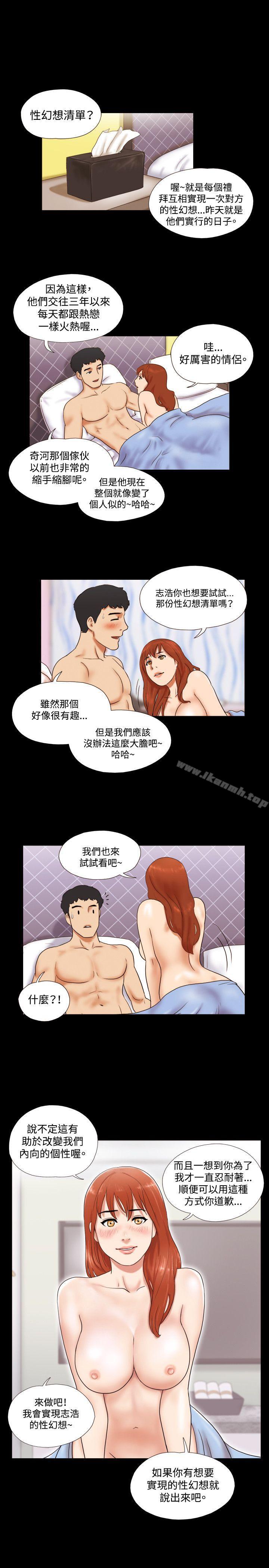 23P - 17种性幻想（第二季）
