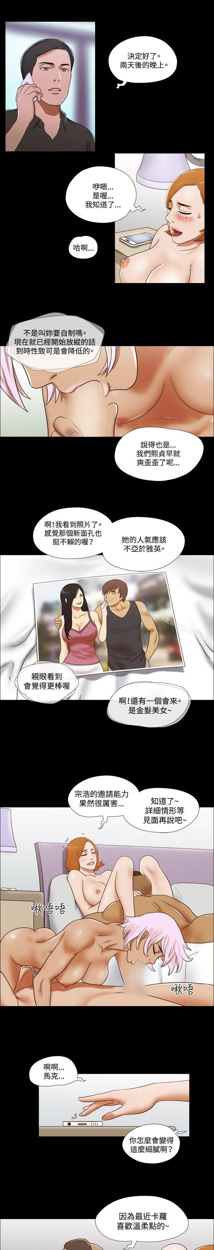 16P - 17种性幻想（第二季）