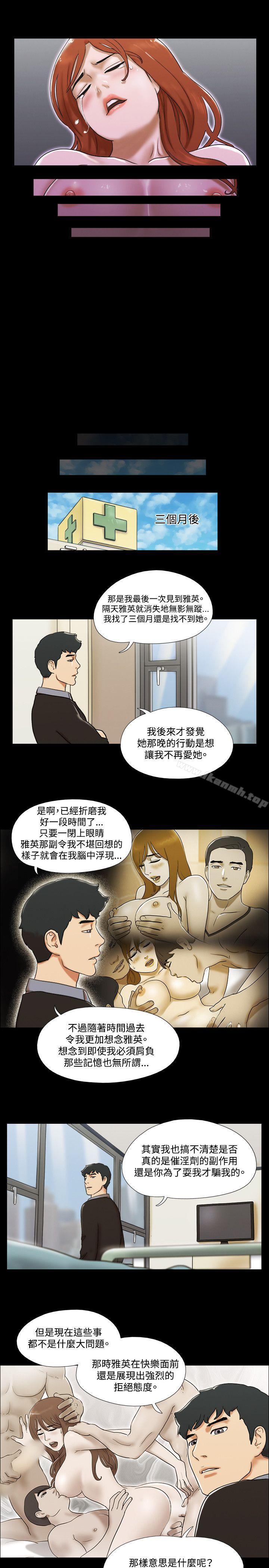16P - 17种性幻想（第二季）