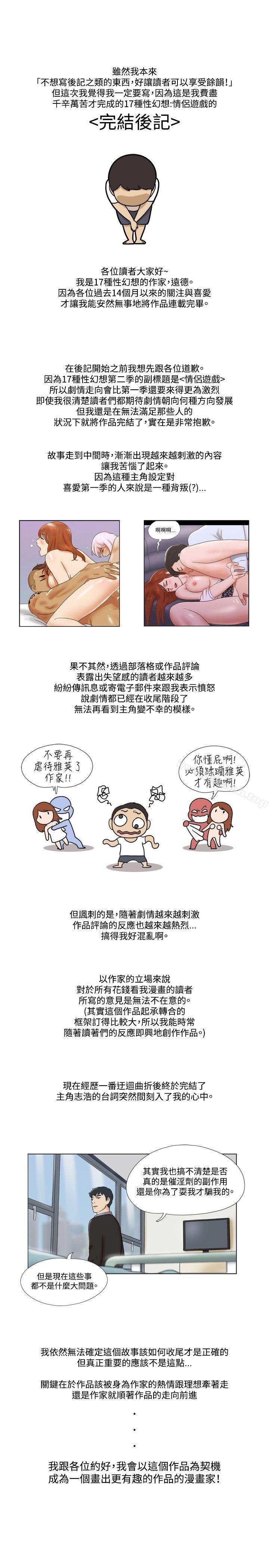 1P - 17种性幻想（第二季）