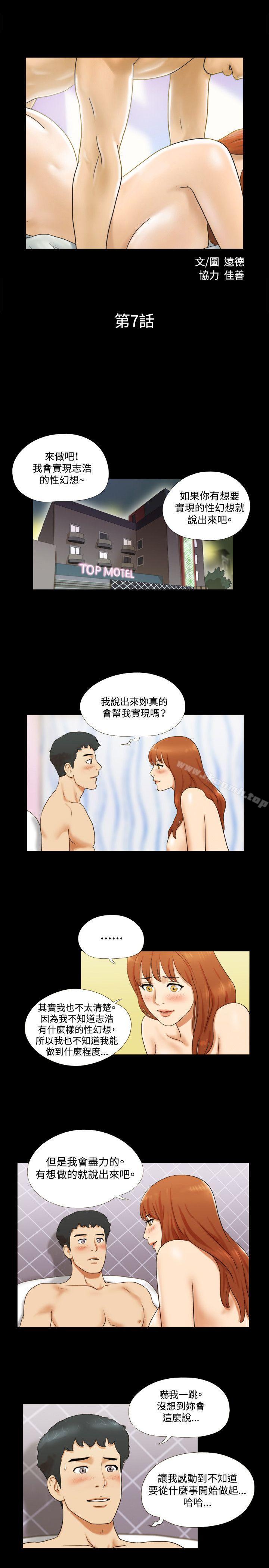 2P - 17种性幻想（第二季）