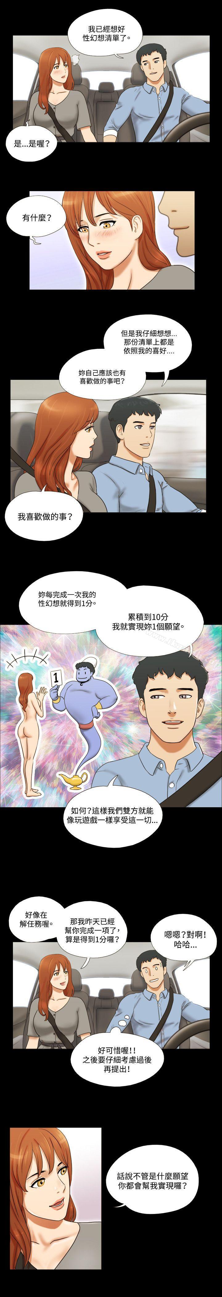 13P - 17种性幻想（第二季）