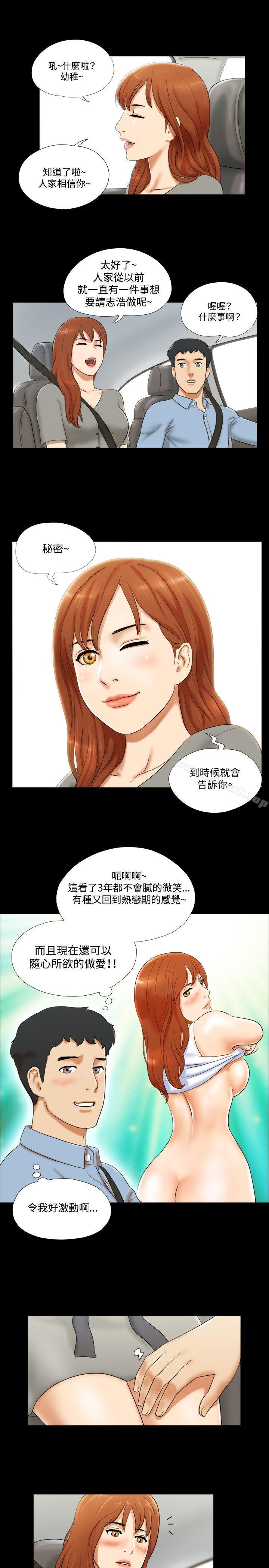 15P - 17种性幻想（第二季）
