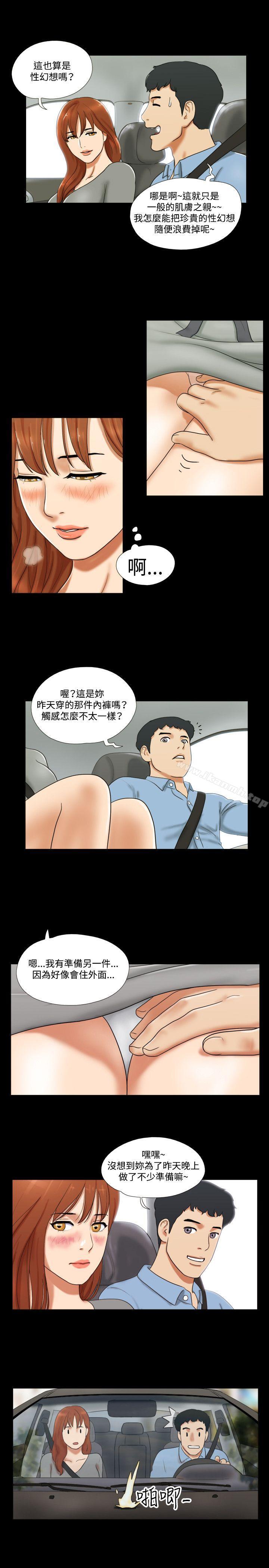 17P - 17种性幻想（第二季）