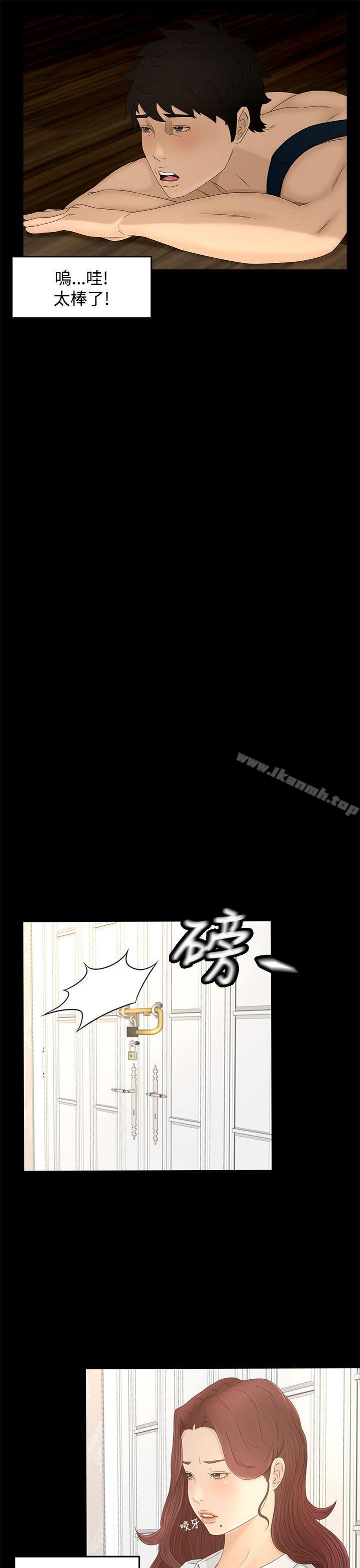 21P - 猎物