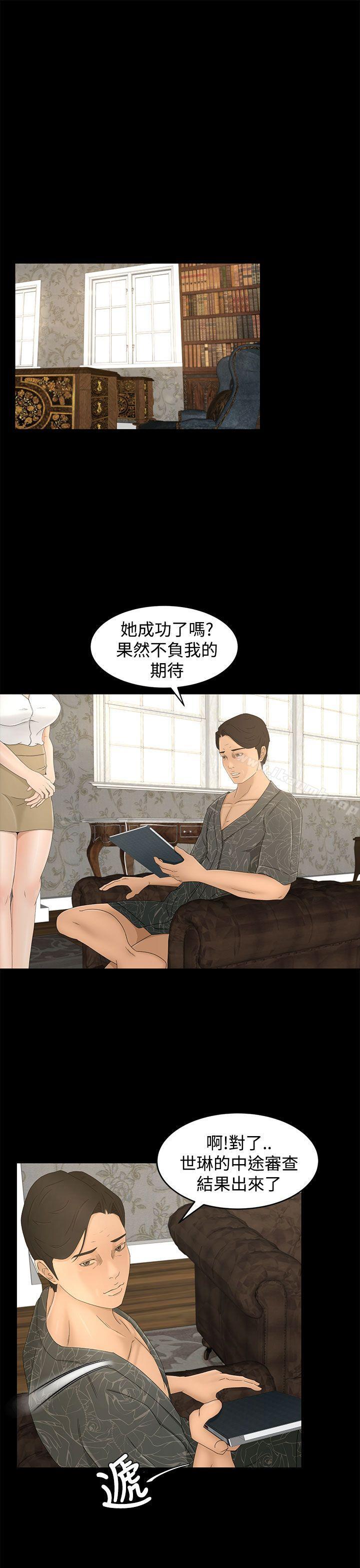31P - 猎物
