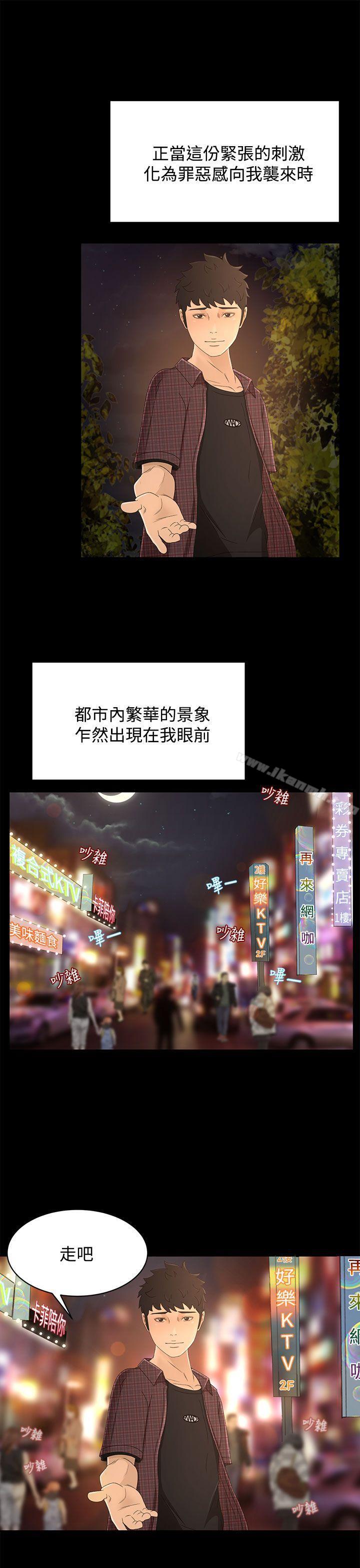 24P - 猎物