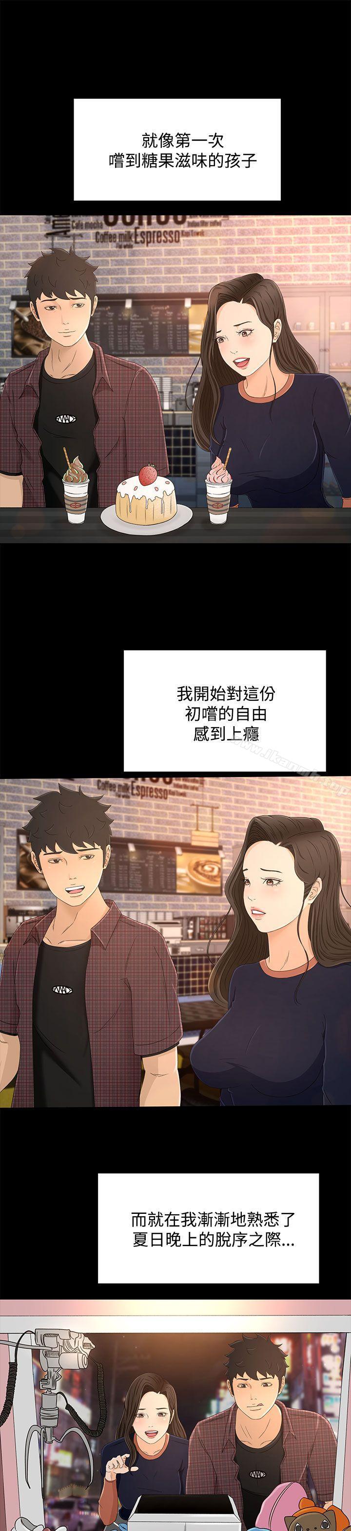 26P - 猎物