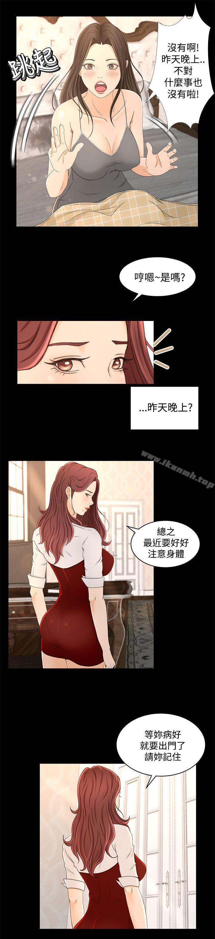 11P - 猎物