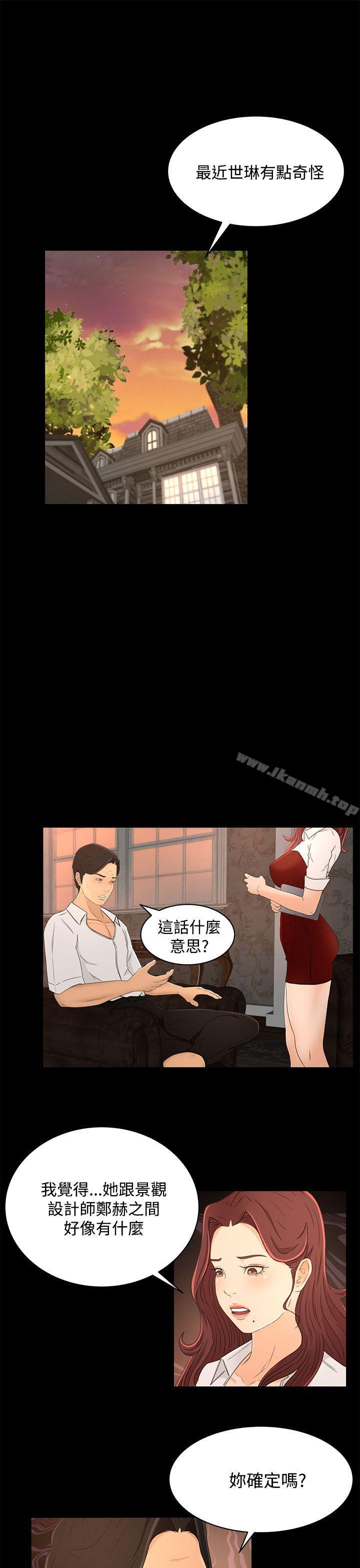 17P - 猎物