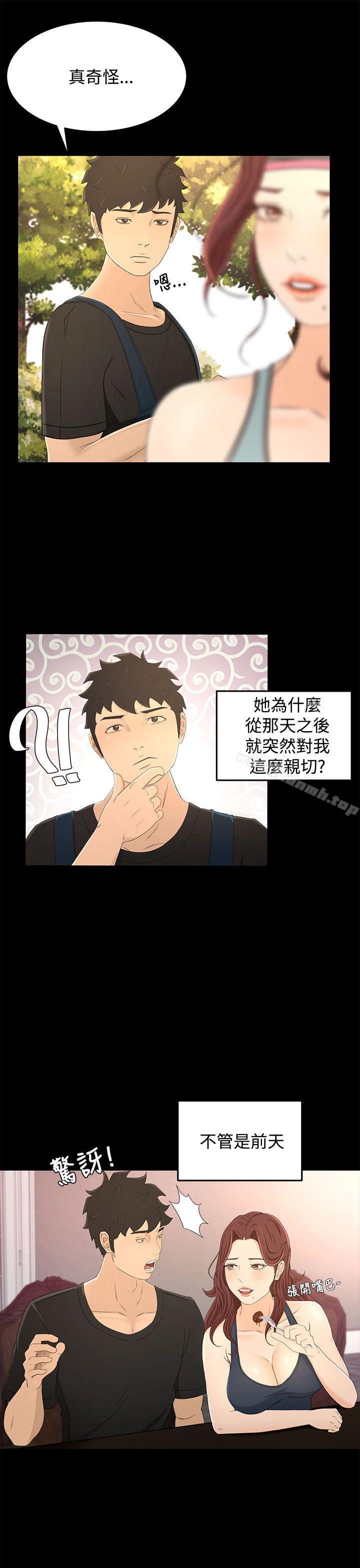 8P - 猎物