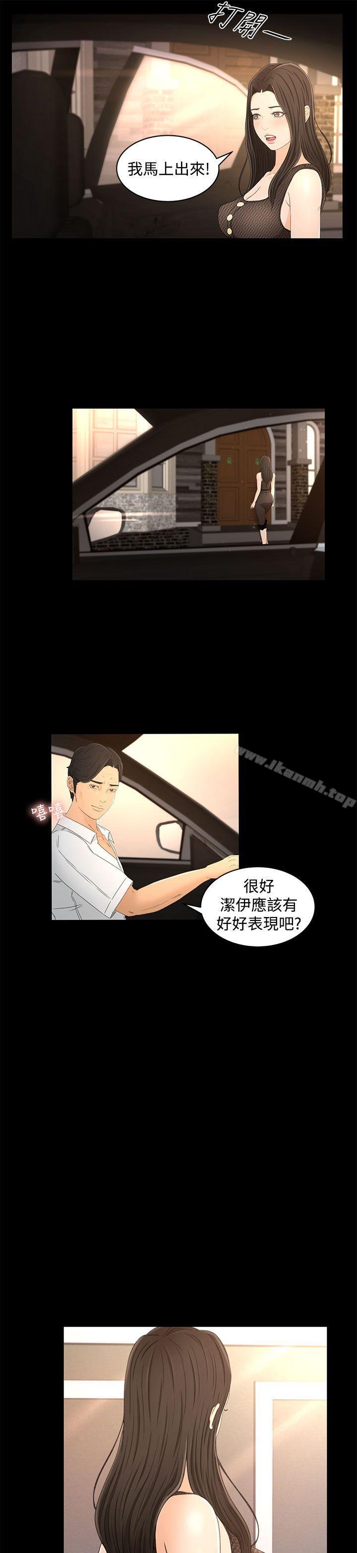 11P - 猎物