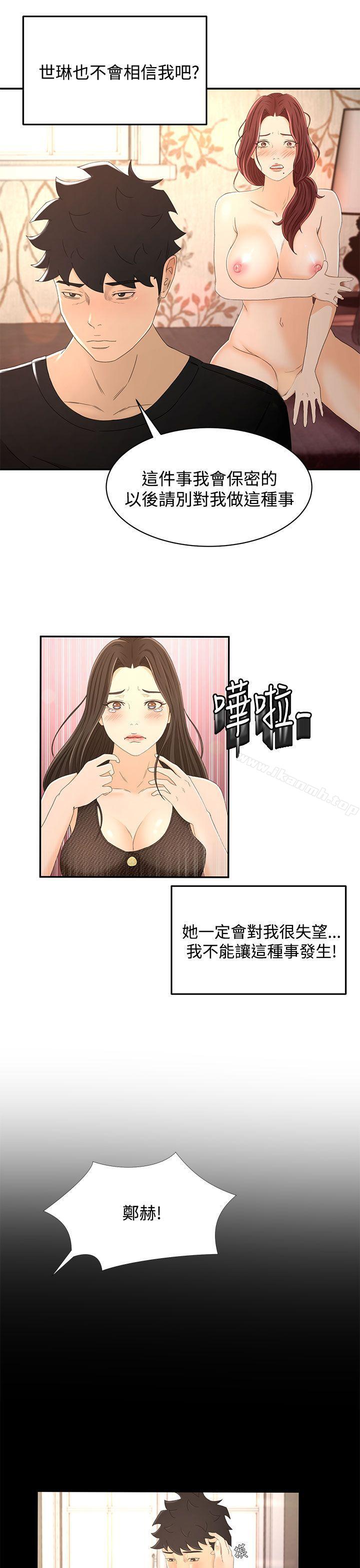 21P - 猎物
