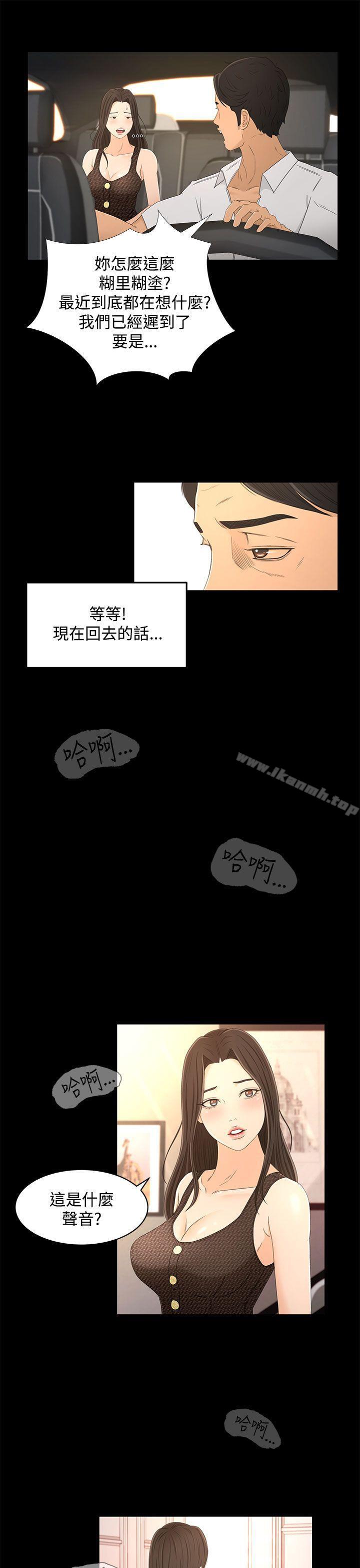 3P - 猎物