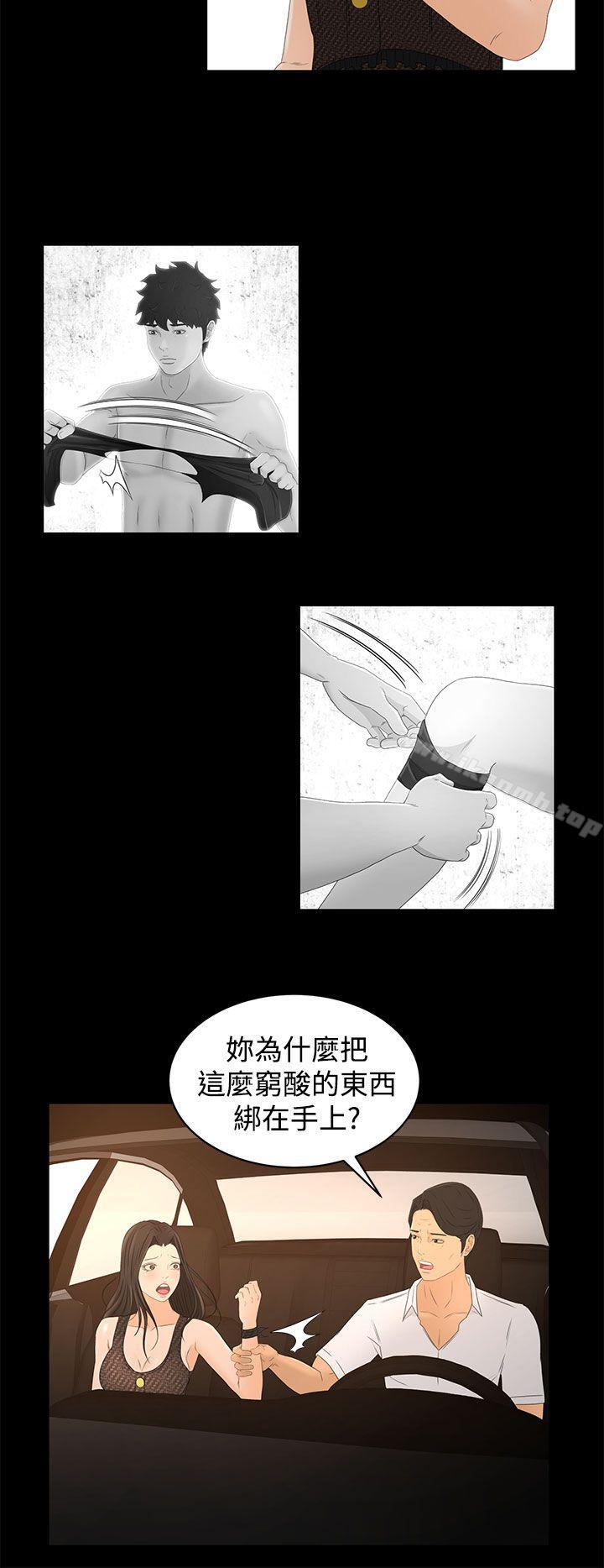 18P - 猎物