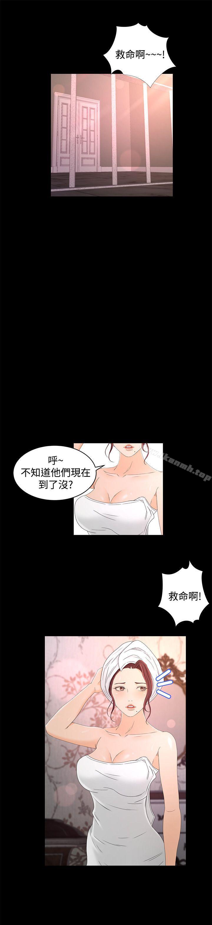 23P - 猎物