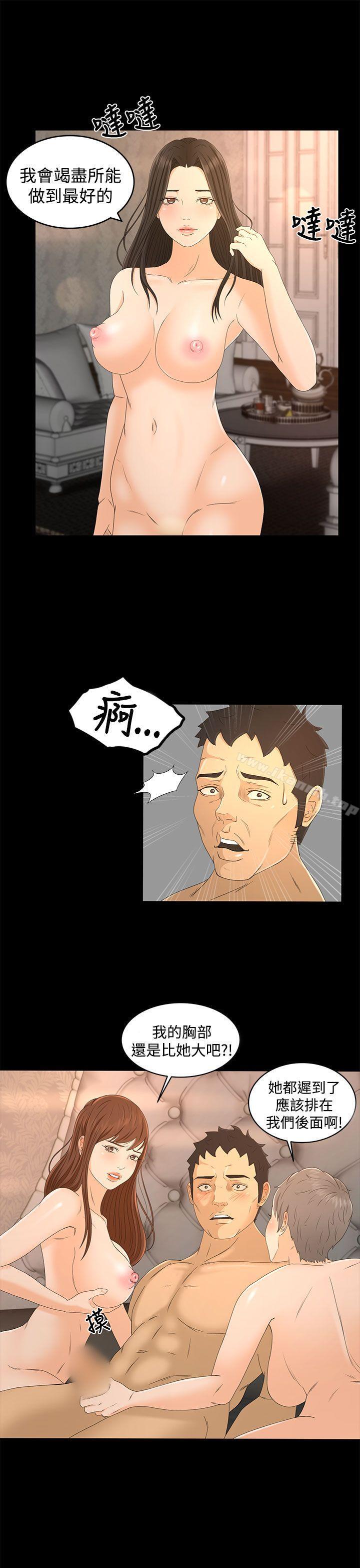 4P - 猎物