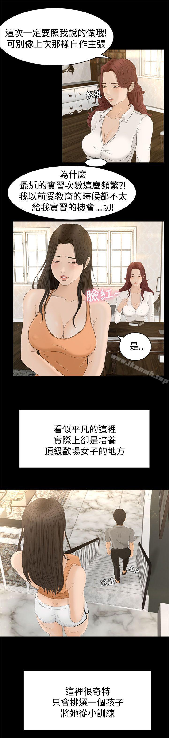 11P - 猎物