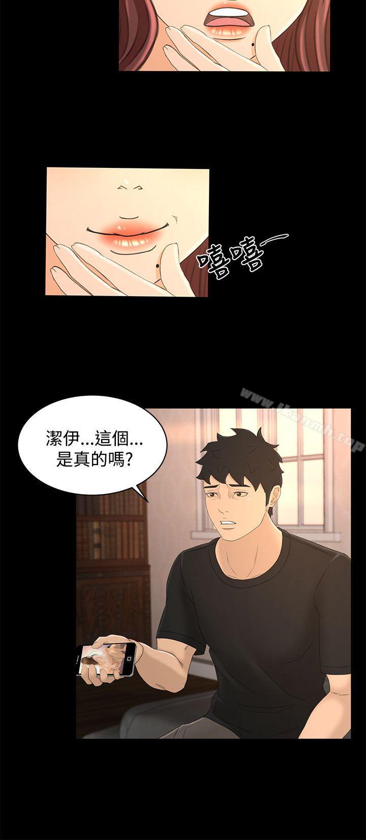 4P - 猎物