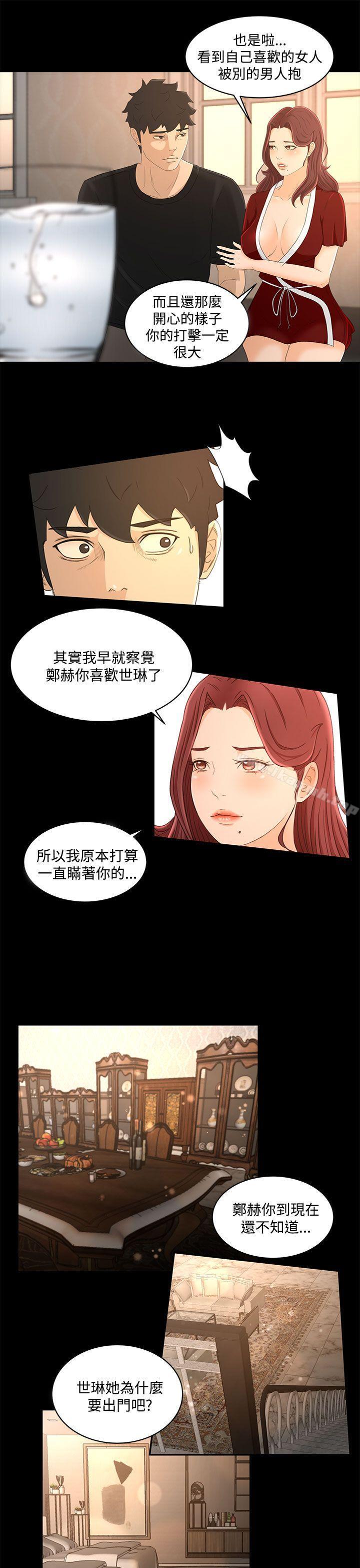 5P - 猎物