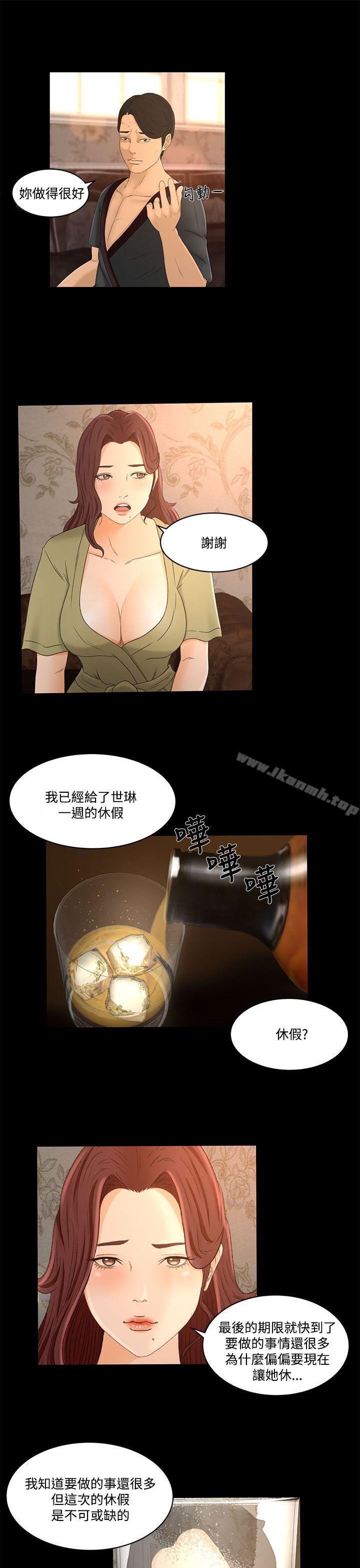 9P - 猎物