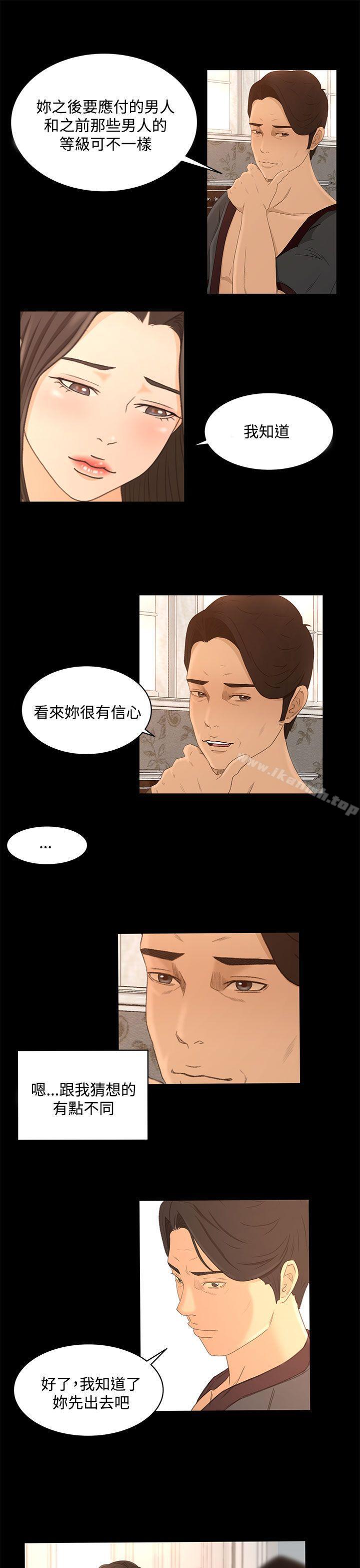 9P - 猎物