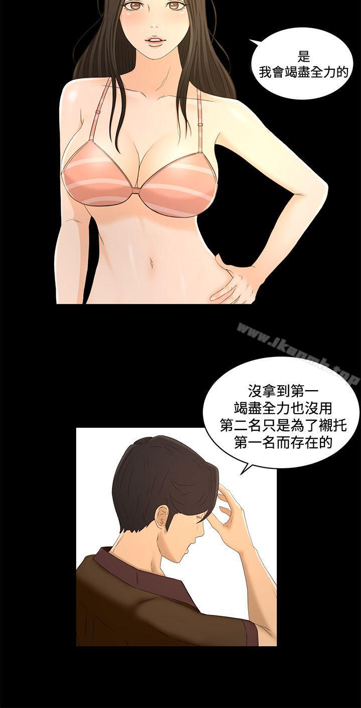 13P - 猎物