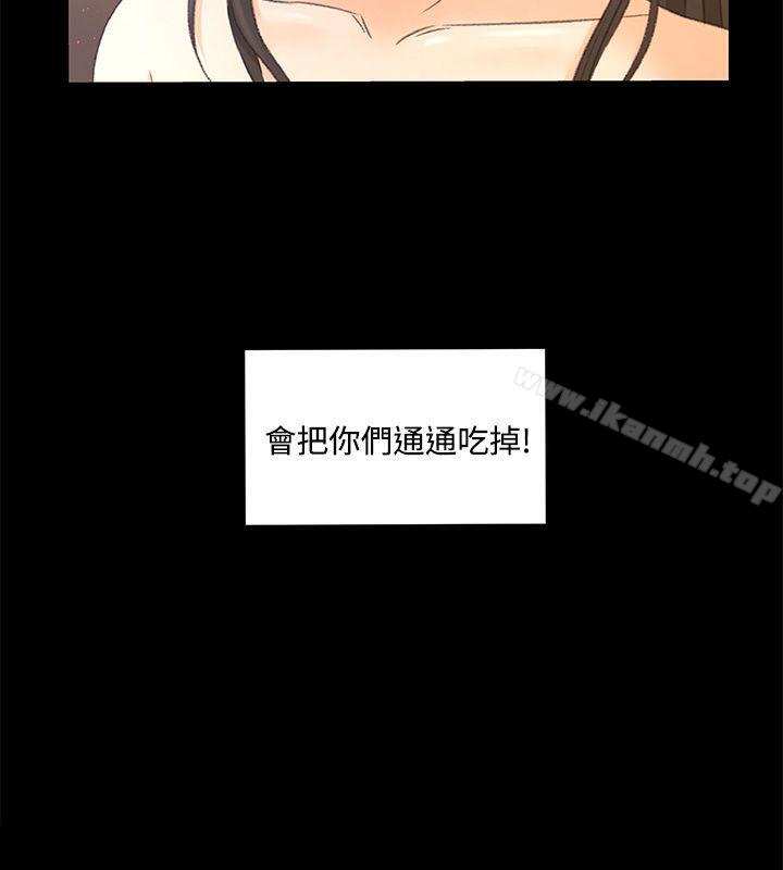 22P - 猎物