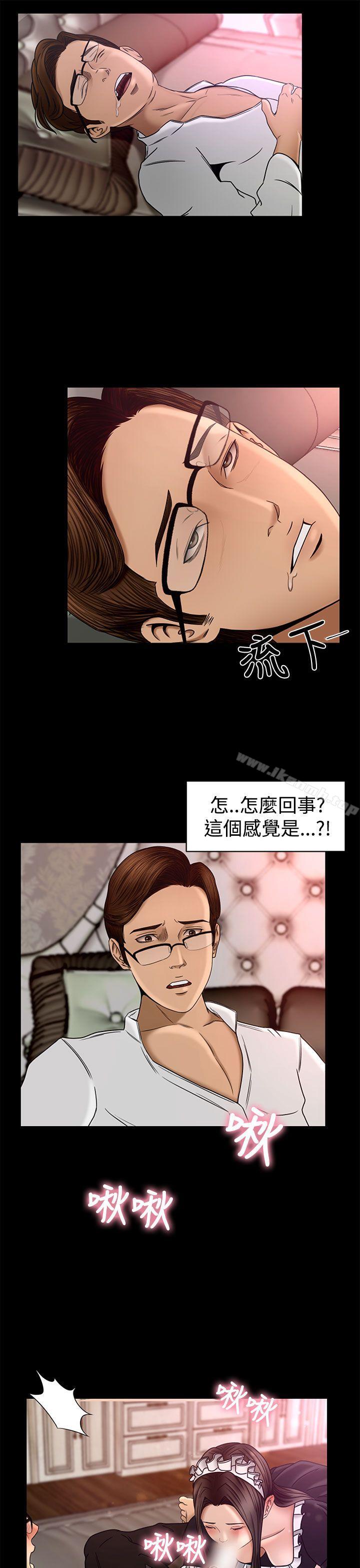 36P - 猎物