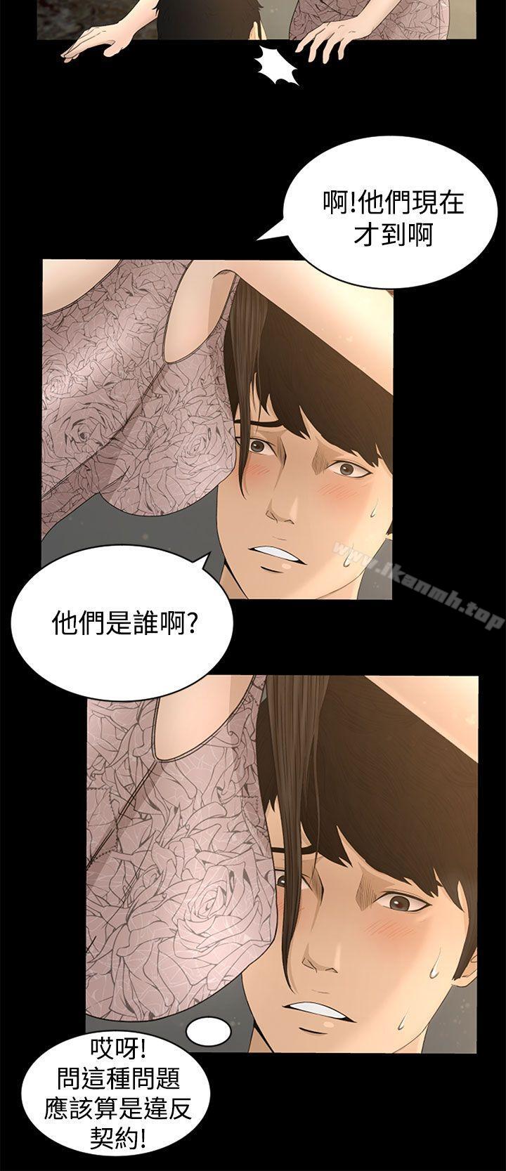 8P - 猎物