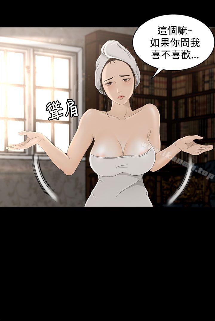 18P - 猎物