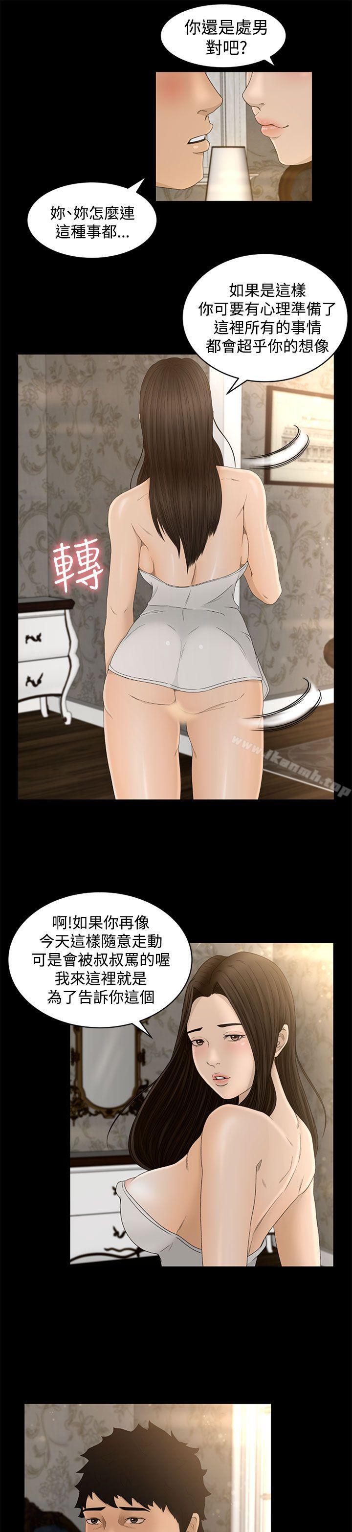 21P - 猎物