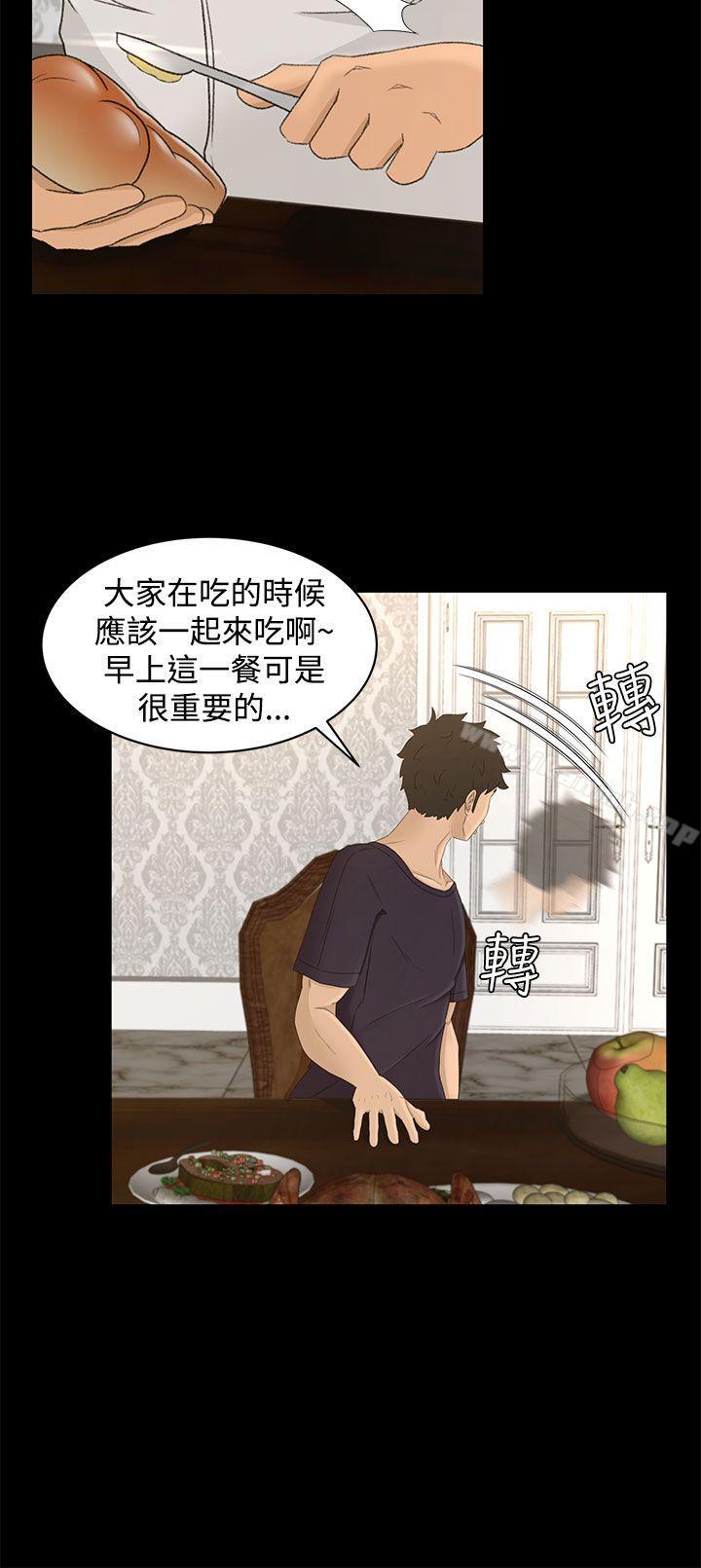 18P - 猎物