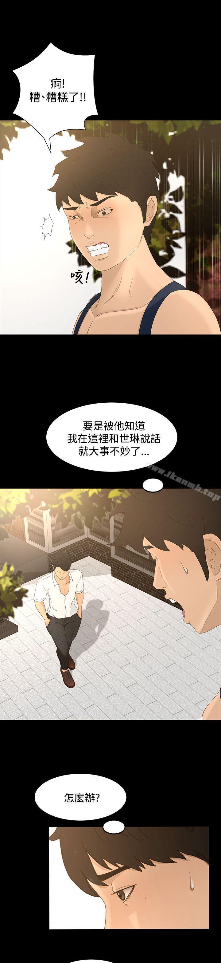31P - 猎物