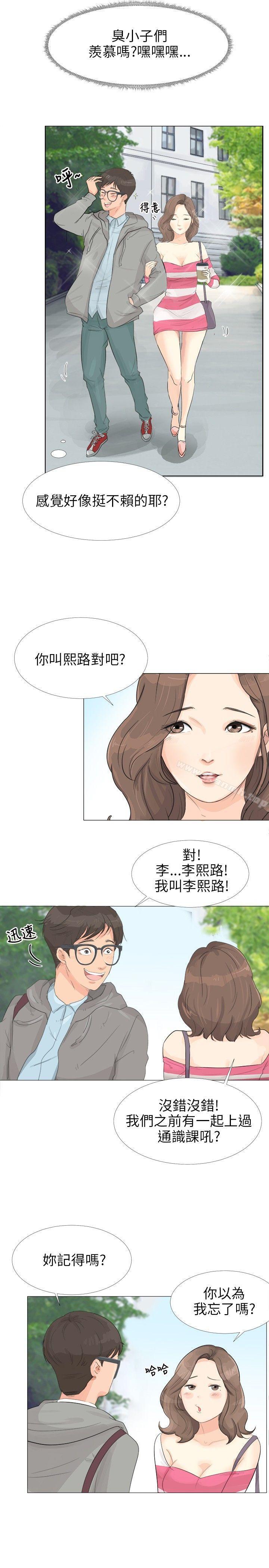 8P - 小裤裤精灵