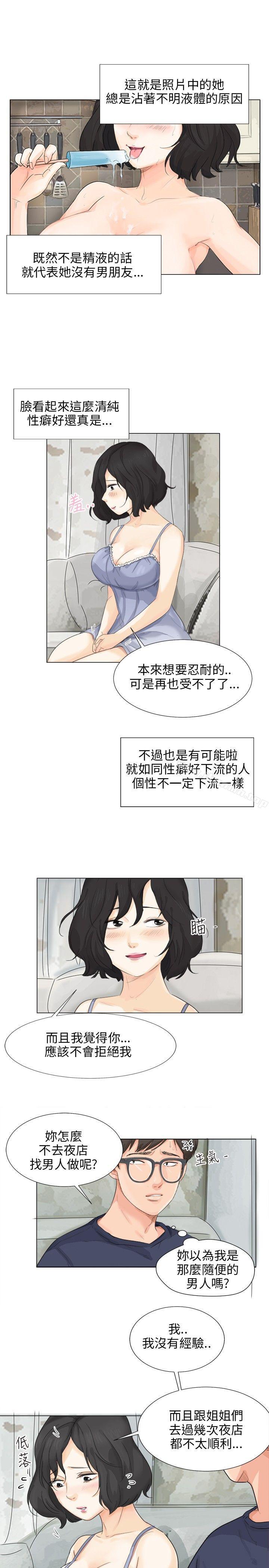 27P - 小裤裤精灵