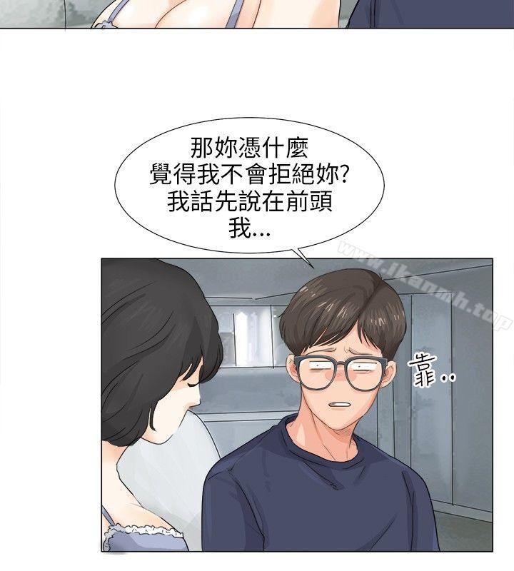 28P - 小裤裤精灵