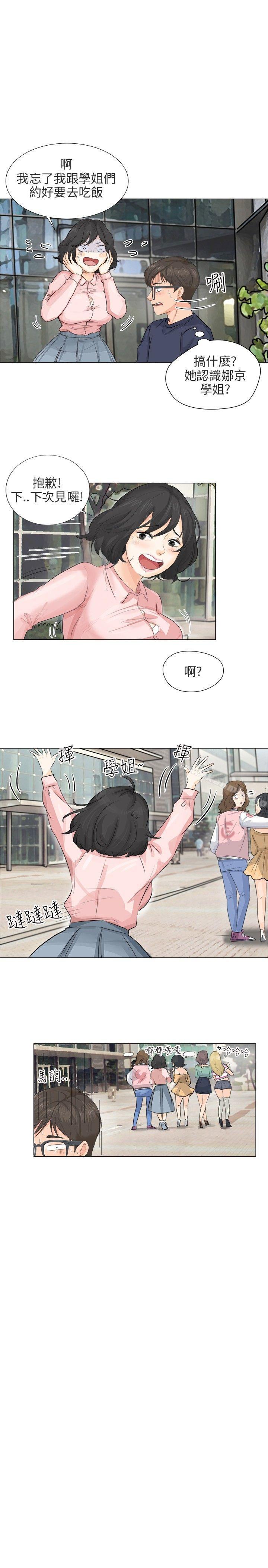 5P - 小裤裤精灵