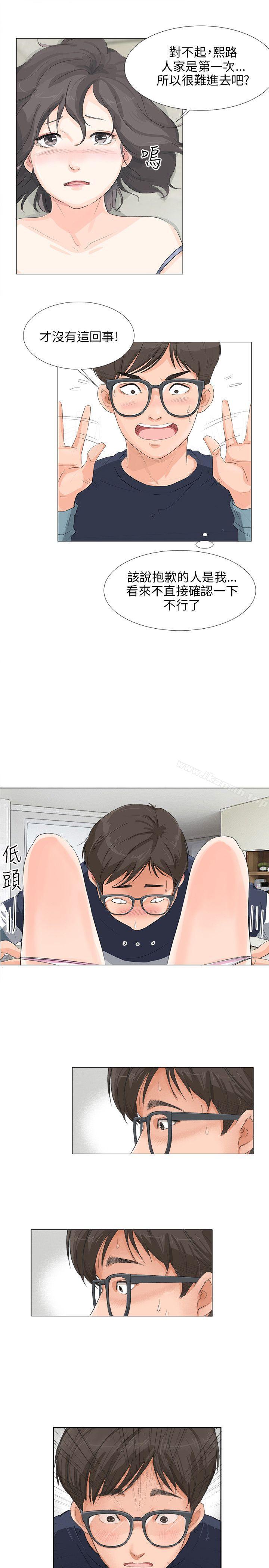 21P - 小裤裤精灵