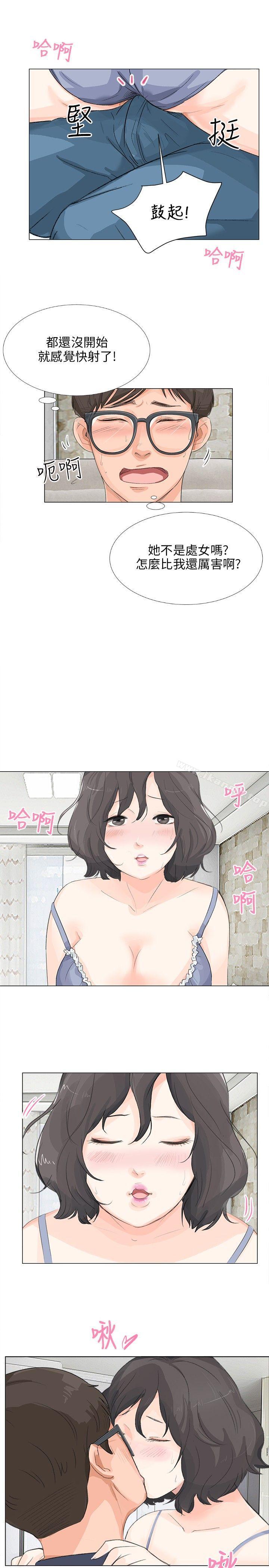 8P - 小裤裤精灵