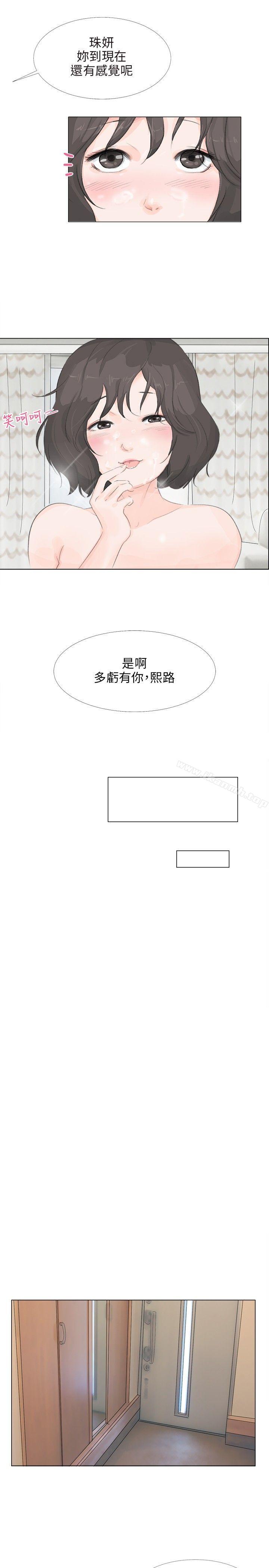 20P - 小裤裤精灵