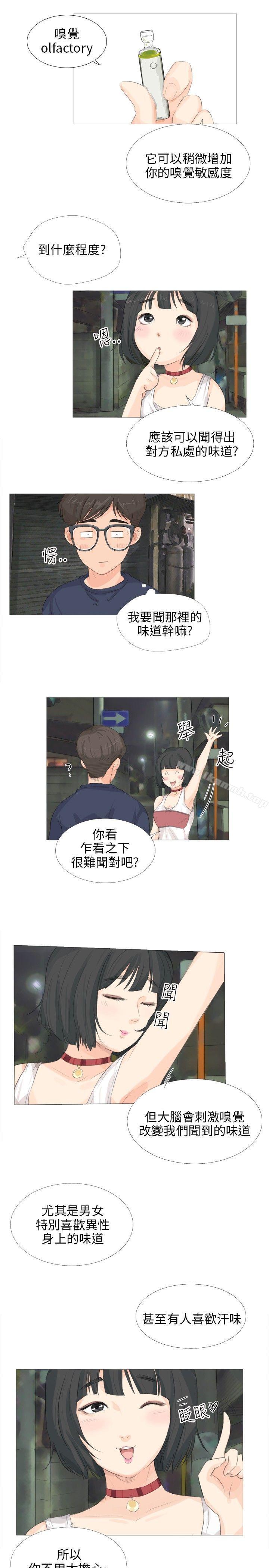 13P - 小裤裤精灵