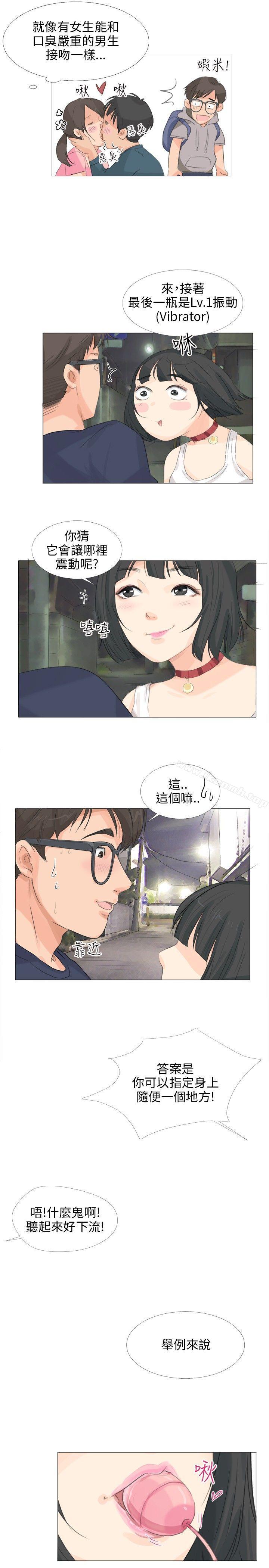 15P - 小裤裤精灵