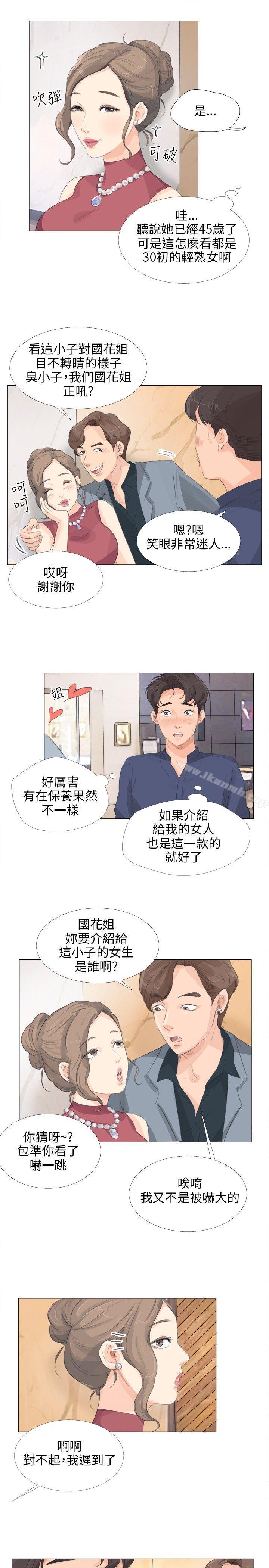13P - 小裤裤精灵