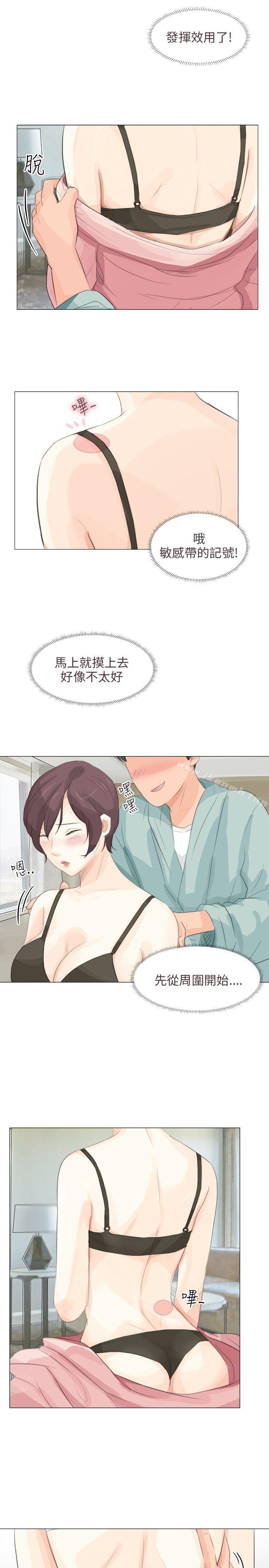 15P - 小裤裤精灵