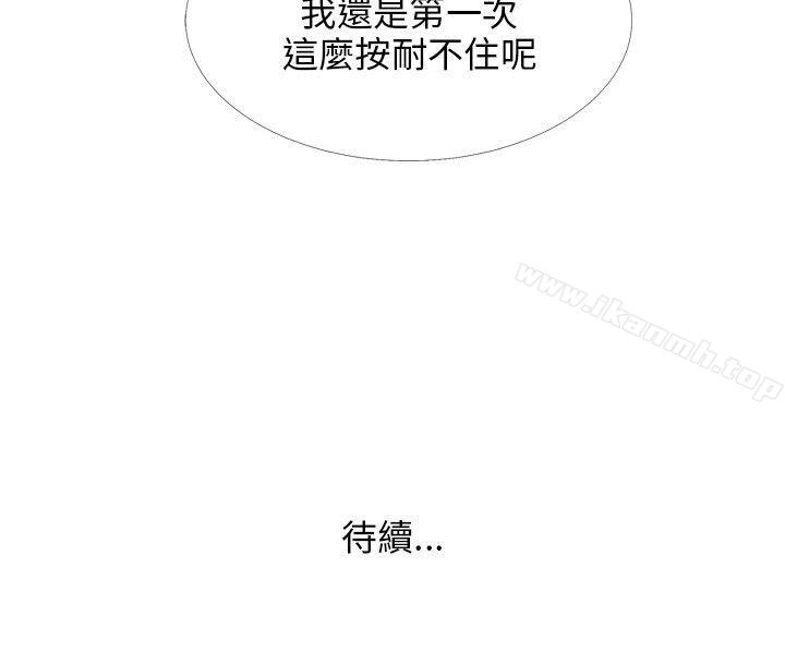 26P - 小裤裤精灵