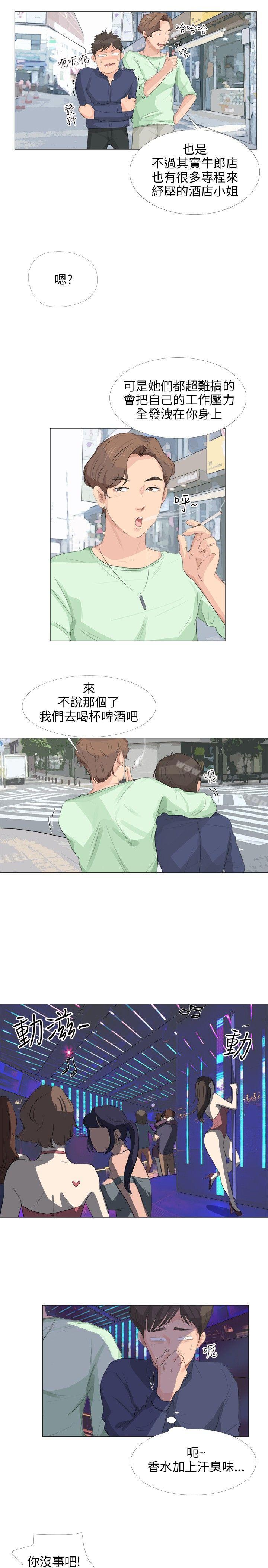21P - 小裤裤精灵