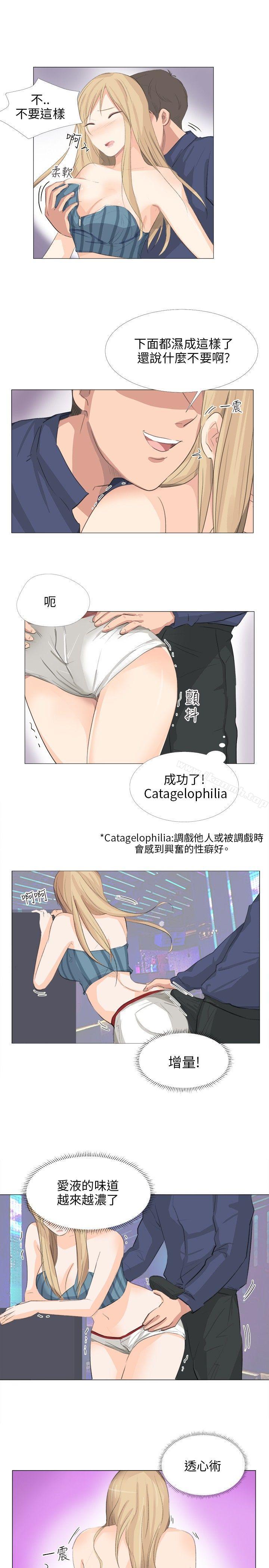 11P - 小裤裤精灵