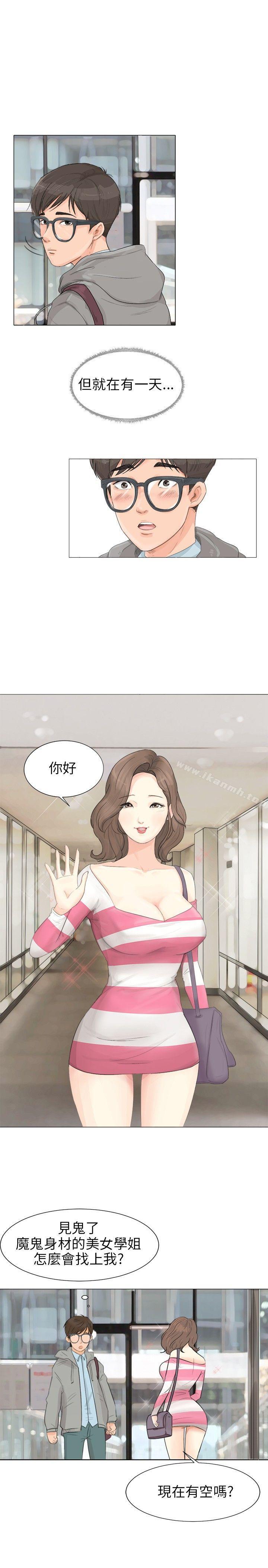 3P - 小裤裤精灵